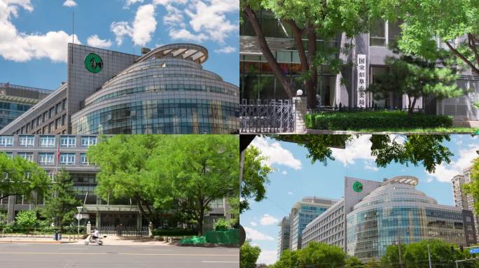 国家烟草专卖局 中国烟草总公司 中国烟草