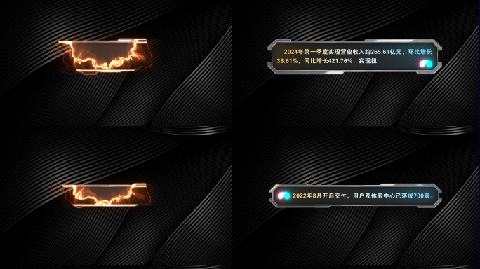 机械科技金属字幕版式
