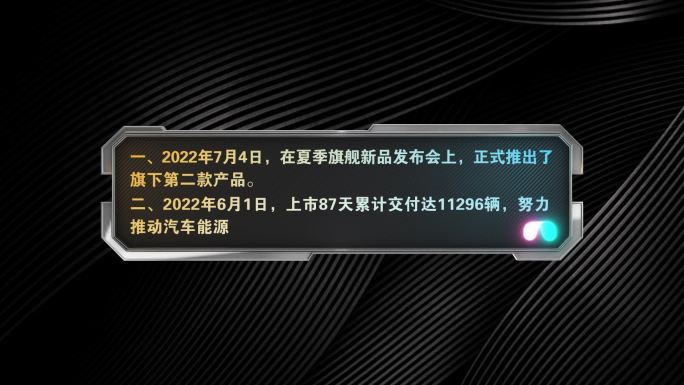 机械科技金属字幕版式