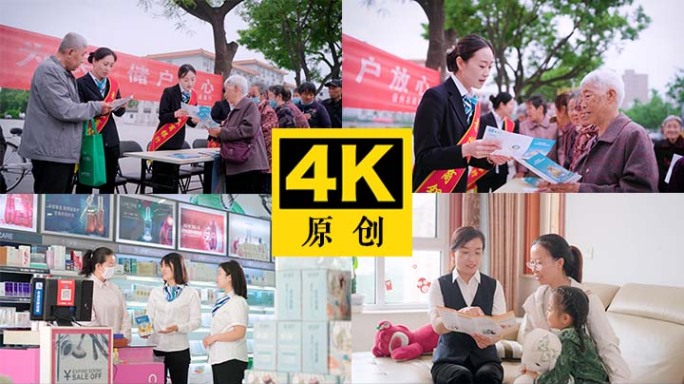 社区宣讲 公益活动  基层服务