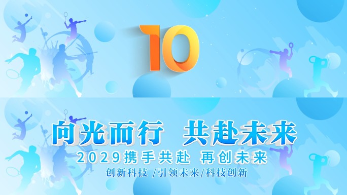 体育时尚综艺倒计时02