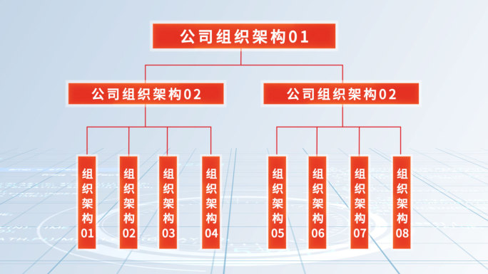 无插件-简洁红色组织构架AE模板02