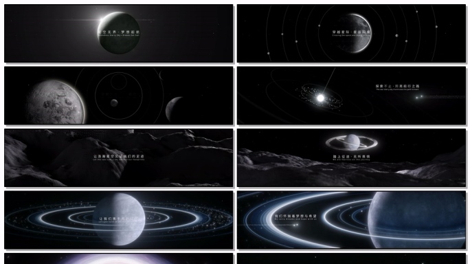 高端创意科技宇宙星空片头活动年会开场启动