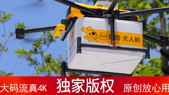 低空经济实拍 无人机送外卖