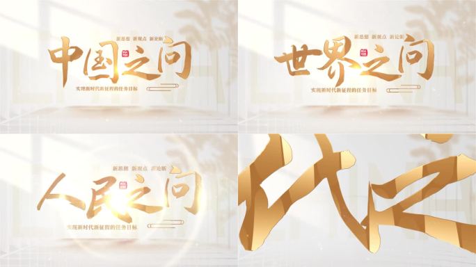 光影文字标题质感片头