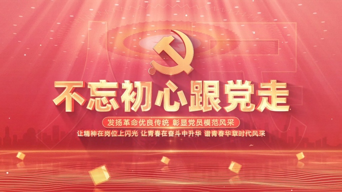 七一片头