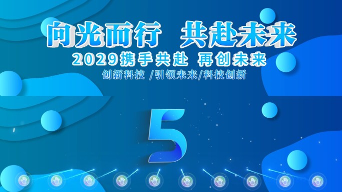 彩色综艺卡通赛事体育时尚启动倒计时