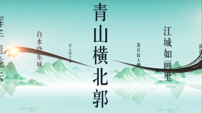 4K国潮山水片头（模板）02