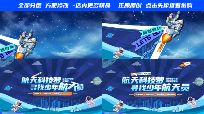 少儿科普航天探险卡通MG片头落版