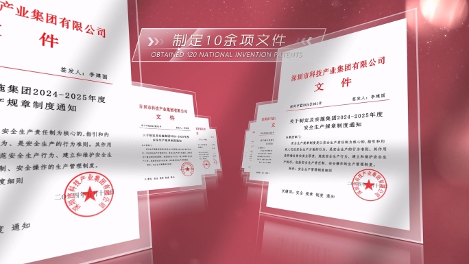 【原创】红头文件展示-党政
