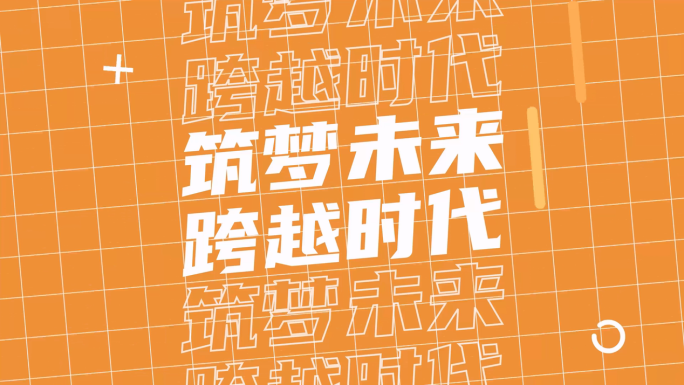 快节奏图文文字快闪