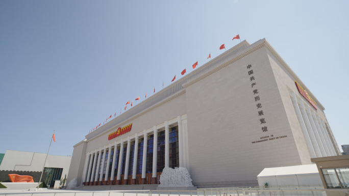 中国共产党历史展览馆 党史展览馆