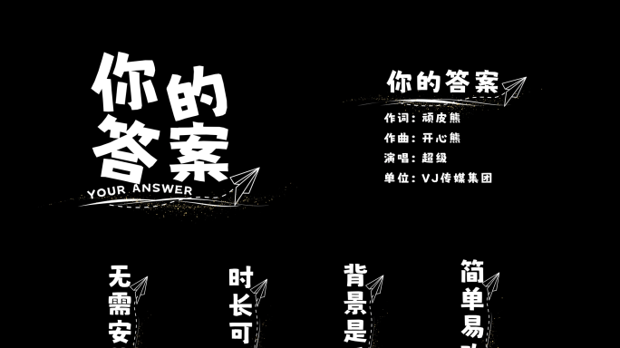 卡通歌词字幕模版 竖版字幕AE模版