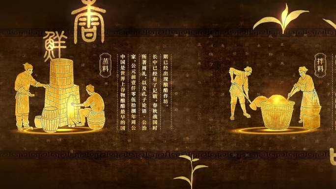 山西陈醋生产酿造展示醋文化绘插画视频素材