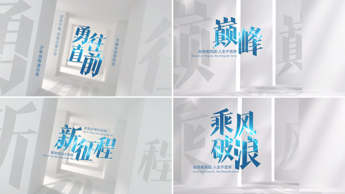 干净简洁企业风文字标题动画