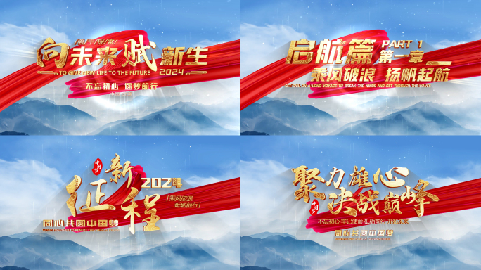 大气简洁标题宣传片头