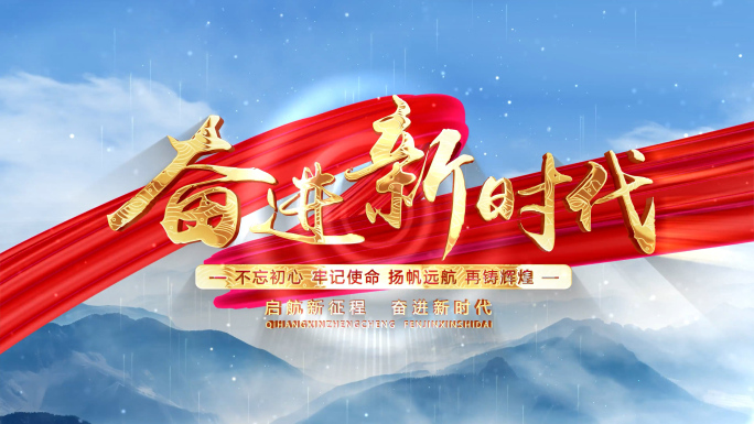 大气简洁标题宣传片头
