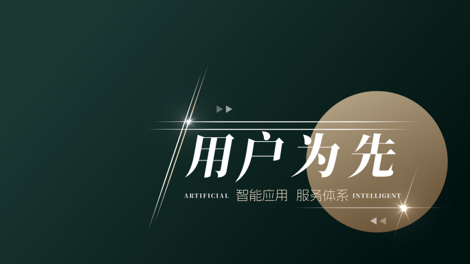简约质感文字字幕标题【带通道】