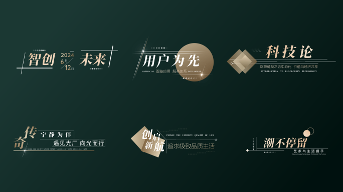 简约质感文字字幕标题【带通道】