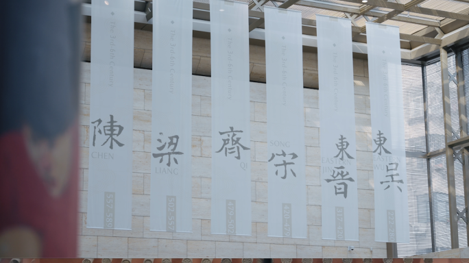 南京六朝博物馆素材