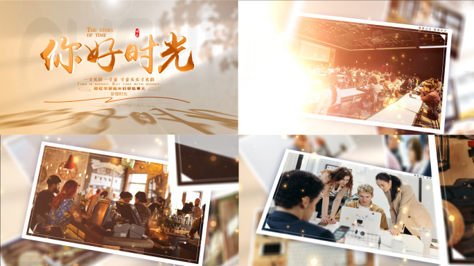 温馨相册唯美照片活动回忆图片展示模板