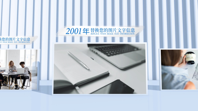 科技多图片横移多照片滚动企业多图展示