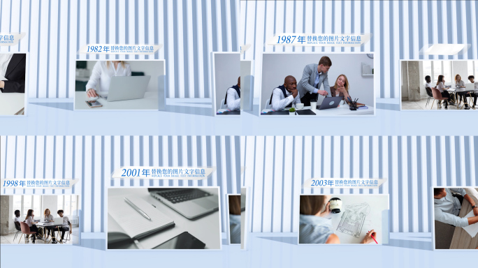 科技多图片横移多照片滚动企业多图展示