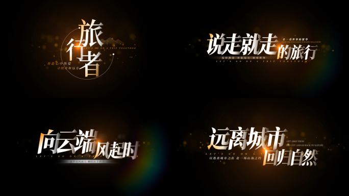 文字标题字幕片头清新唯美【无需插件】09
