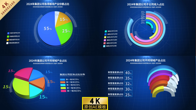 企业蓝色科技三维饼图数据图