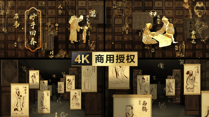 名医介绍中医望闻问切