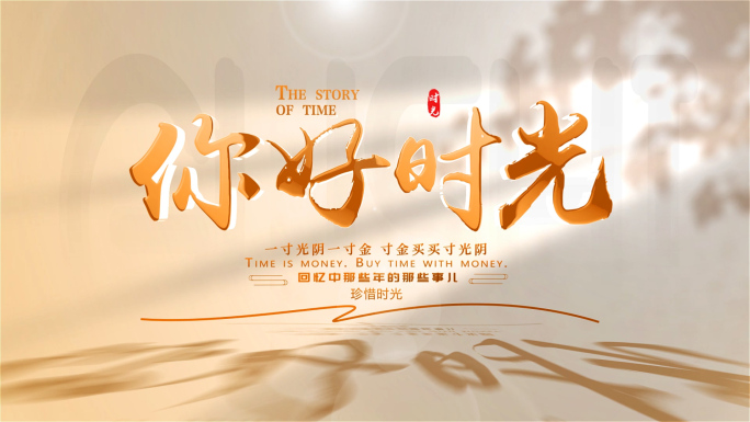 温馨回忆宝宝相册多图片家庭相册展示模板