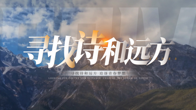 片头文字标题字幕旅行【无需插件】08