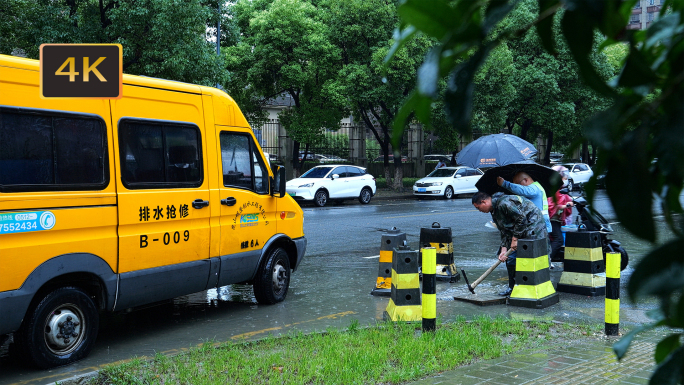 暴雨 排水系统