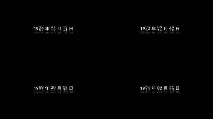 历史时间节点滚屏