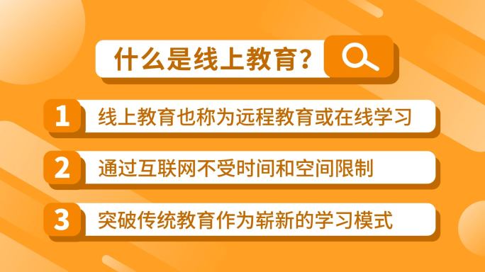 卡通综艺时尚橙色明亮mg动画文字包装背景