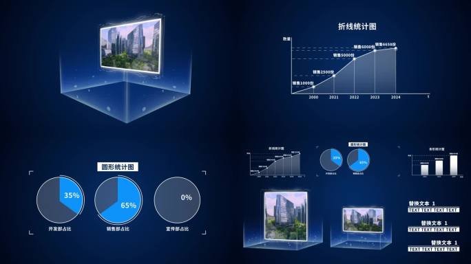 简洁3D科技图文统计图展示展示