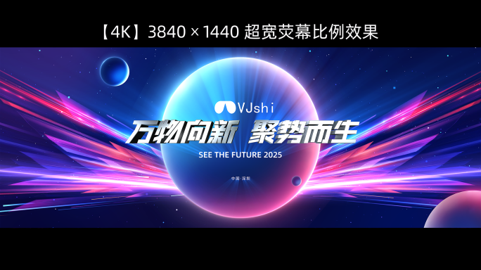 4K科技光线发布会启动片头
