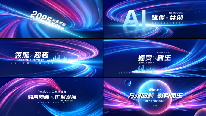 4K科技光线发布会启动片头