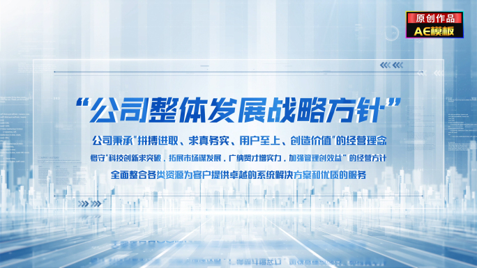 简洁科技文字字幕展示