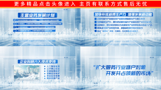 简洁科技文字字幕展示