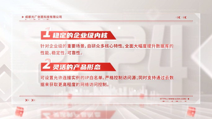 简洁明亮红色文字展示17