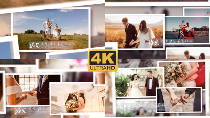 4K遇见爱情 遇见最美的你-婚礼相册