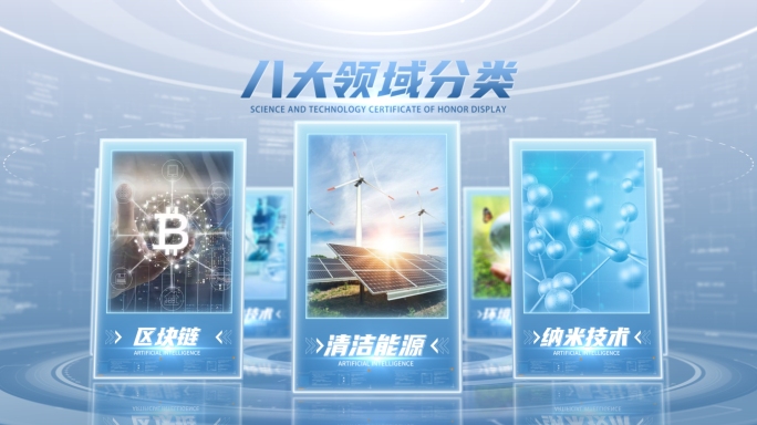 科技企业图文分类展示