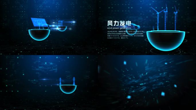 光伏风力发电科技新能源片头