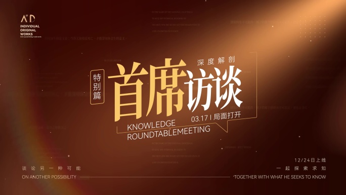 唯美字幕文艺微电影光影质感访谈标题字幕