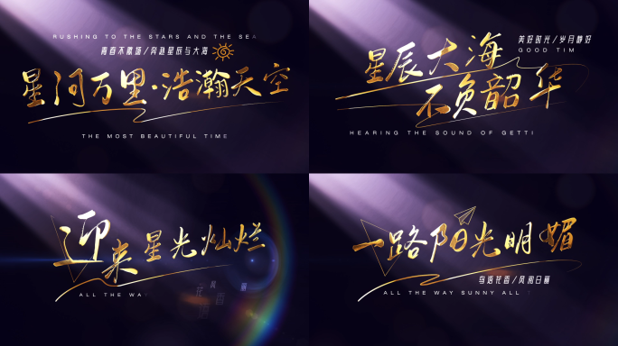 【5款、无插件】浪漫温馨文字标题片头