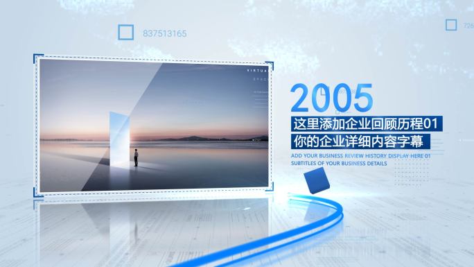 明亮宣传片图文历程时间线