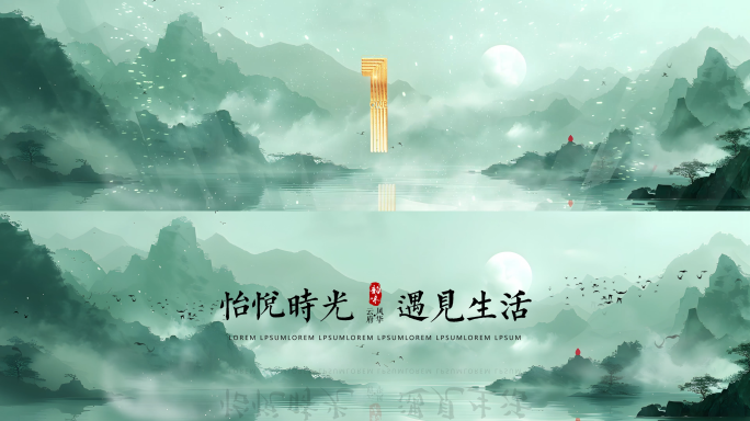国潮水墨启动倒计时开场视频