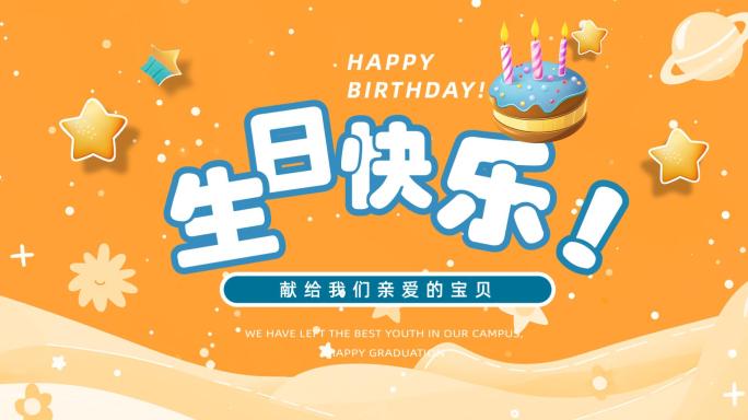 4k原创儿童成长生日相册20