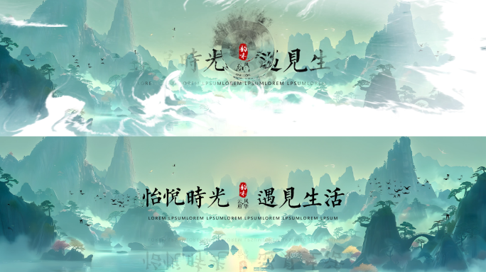 大气国潮国画山水启动倒计时片头标题倒计时
